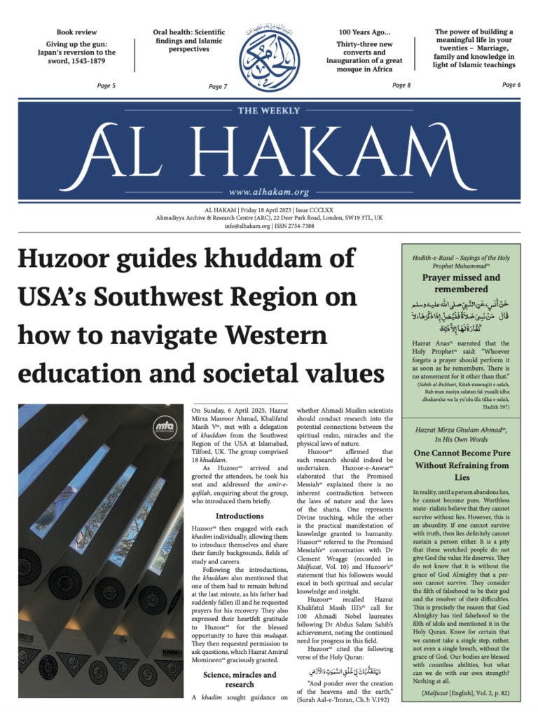 Al Hakam - 18 April 2025