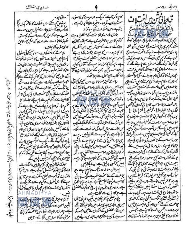 Ahl i Hadith 1914