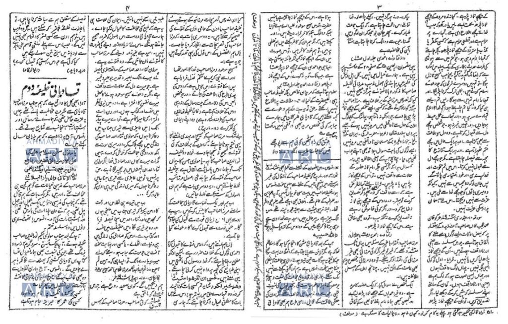 Ahl i Hadith Khilafat 1914