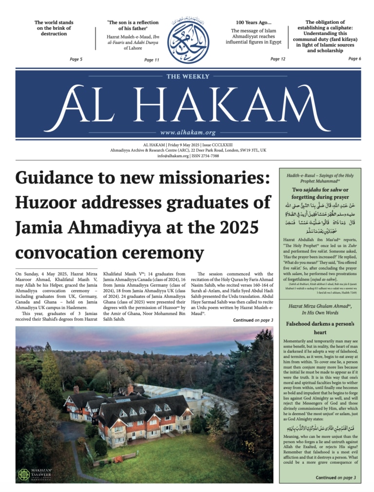Al Hakam - 9 May 2025