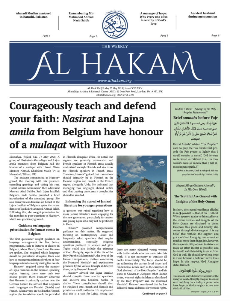 Al Hakam - 23 May 2025