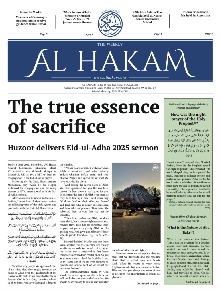 Al Hakam 378