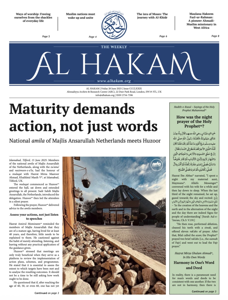 Al Hakam - 20 June 2025
