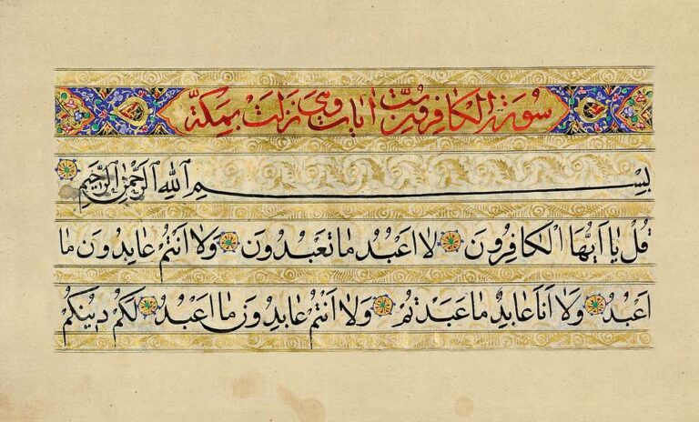 How insights from Surah al-Kafirun can help us navigate the modern world
