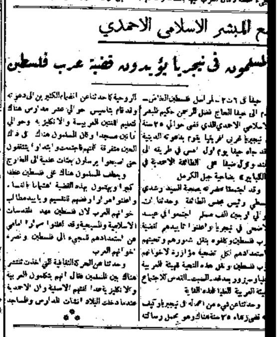 Pioneer Missionaries: Part 21 – Maulana Hakeem Fazl-ur-Rahman – A pioneer Ahmadi-Muslim missionary in West Africa 6 unnamed 7