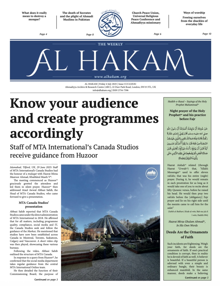 Al Hakam - 4 July 2025