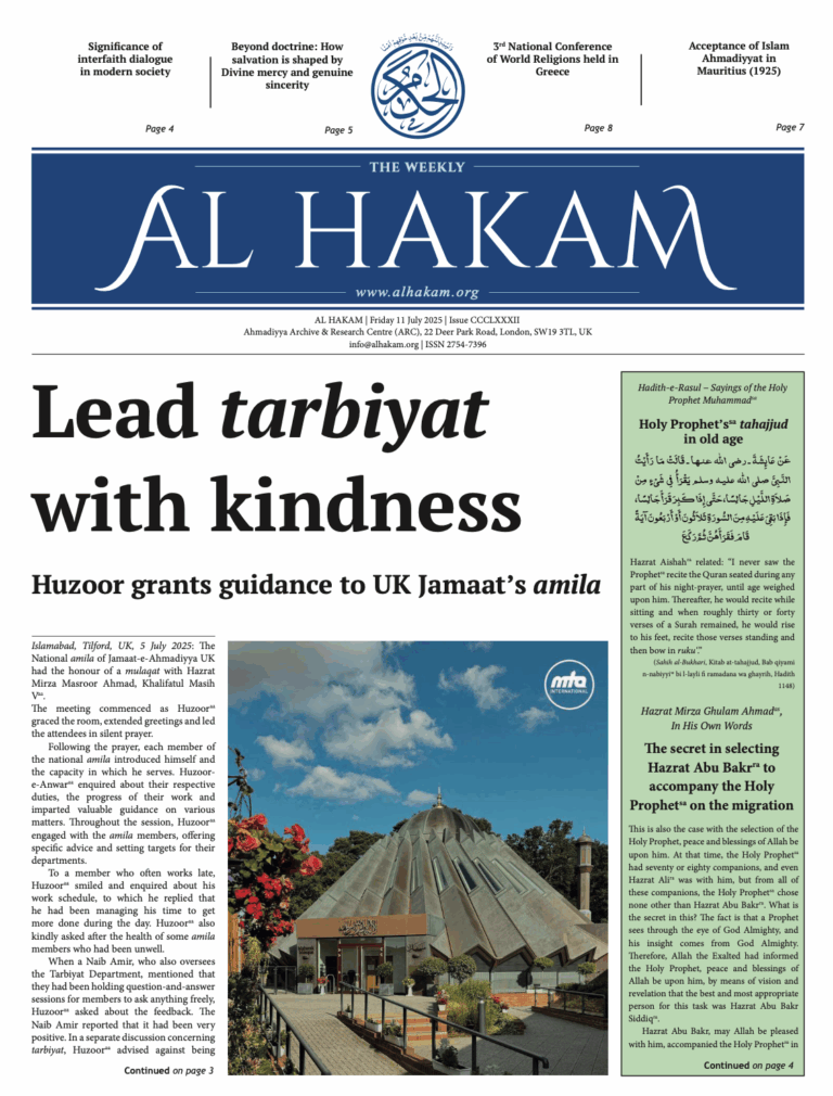 Al Hakam - 11 July 2025