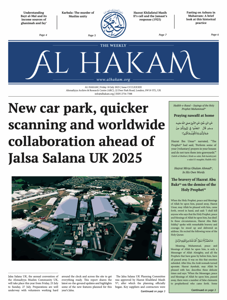 Al Hakam - 18 July 2025