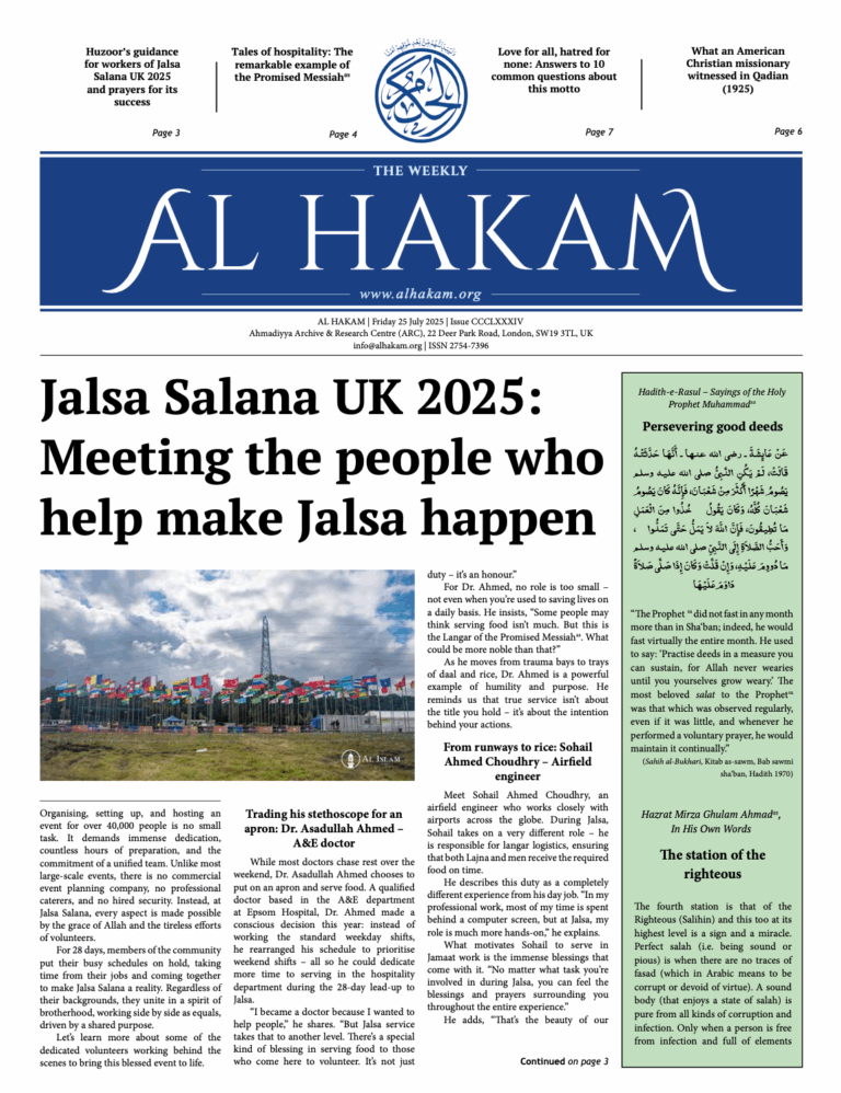 Al Hakam - 25 July 2025