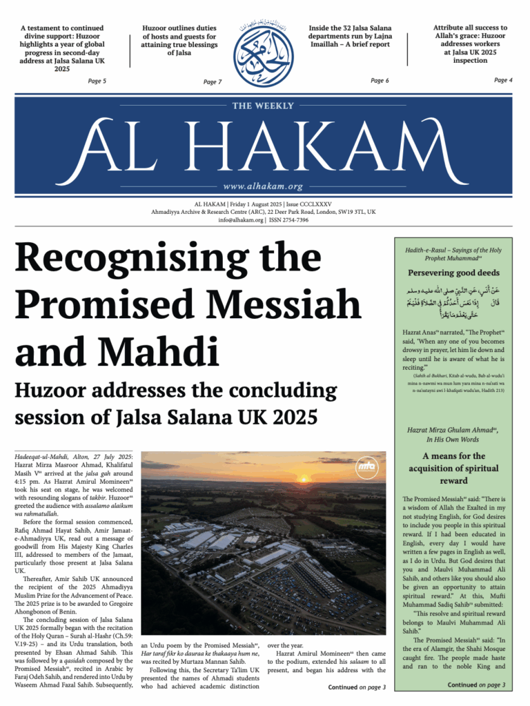 Al Hakam - 1 August 2025