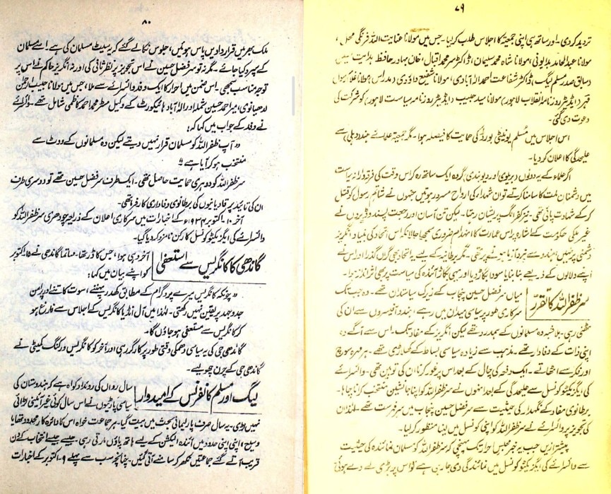 Zafrulla Khan Ahmadis Ahrar