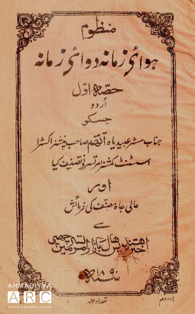 Abdullah Athim: A life reduced to ‘footnotes’ 4 Abdullah Athim: A life reduced to ‘footnotes’
