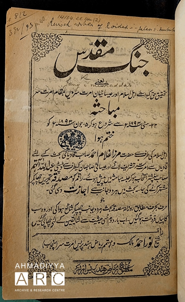 Abdullah Athim: A life reduced to ‘footnotes’ 10 Abdullah Athim: A life reduced to ‘footnotes’
