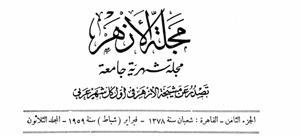 ‘Placing poison in honey’: Al-Azhar journal publishes Egyptian scholar’s inadvertent testimony to Ahmadiyya scholarship 3 image 2025 10 27 14 45 54