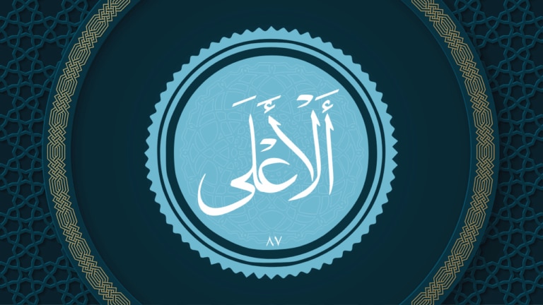 Introducing Surah al-A‘la: Why the Holy Prophet chose this chapter for Friday prayers and what it means for you