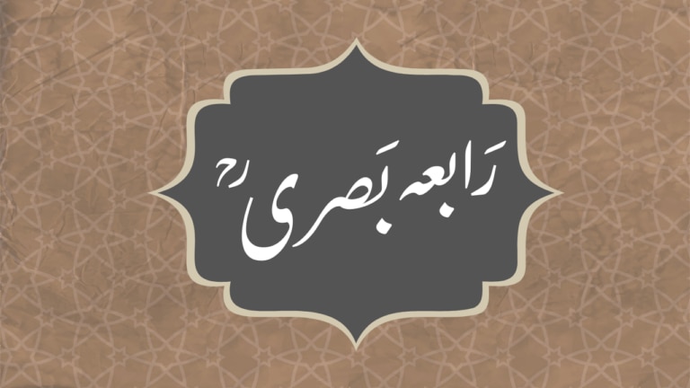 Rabiah Basri (rh) – A story of unshakable faith