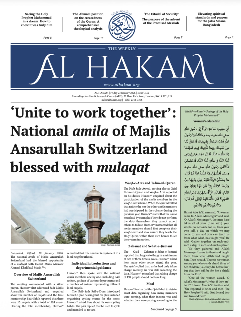Al Hakam – 23 January 2026