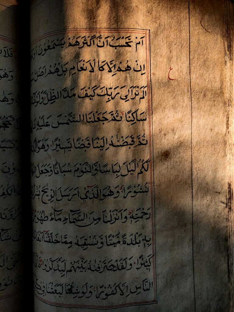 Holy Quran-Old